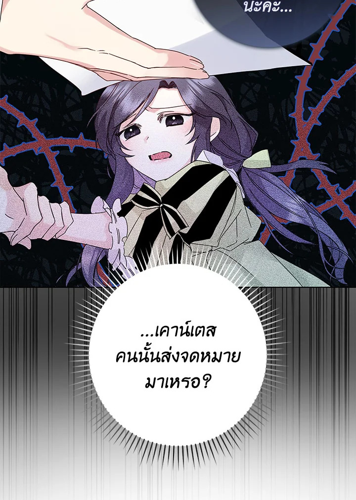 I Won’t Pick Up The Trash I Threw Away Again 6 32